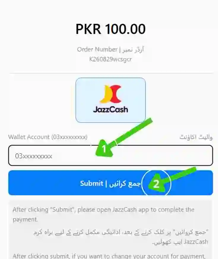 Y71 Game Deposit